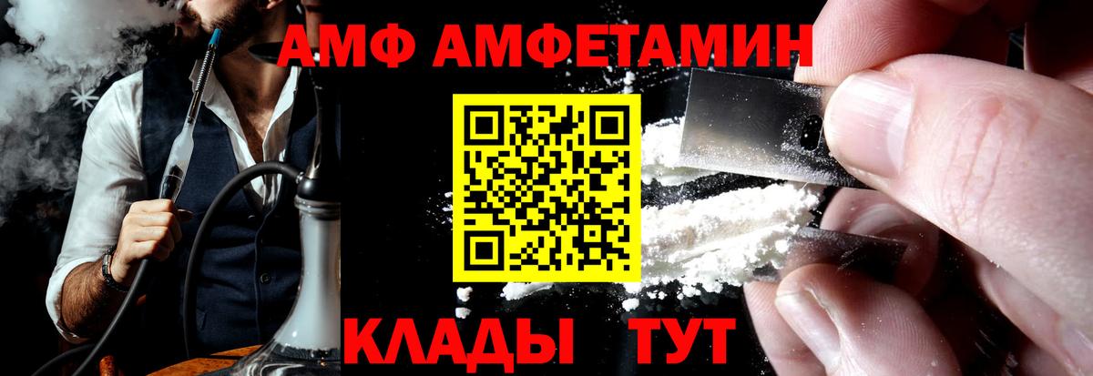 kraken онион  АМФ Premium  АМФЕТАМИН  Вход с VPN  Дедовск 