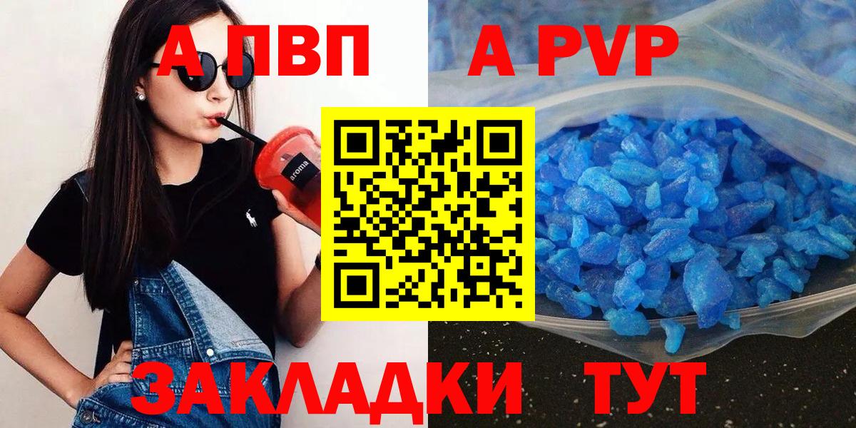 Дедовск  Alpha-PVP  Вход с VPN  A-PVP мука 