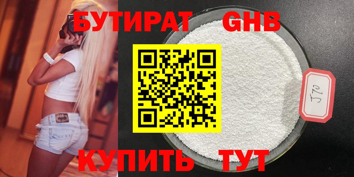 Бутират оксана Дедовск