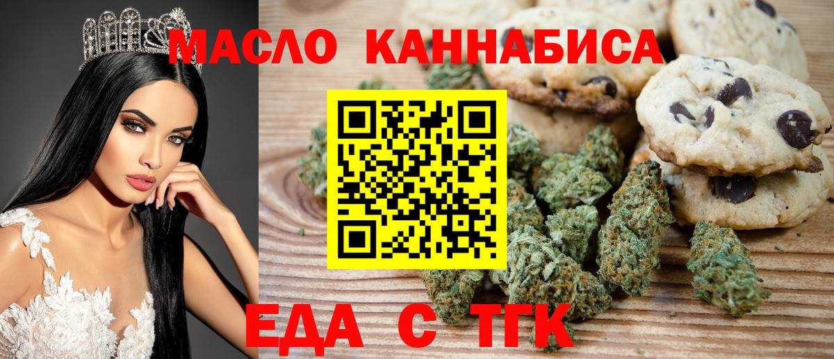 Дедовск  Еда ТГК конопля  Вход с VPN 
