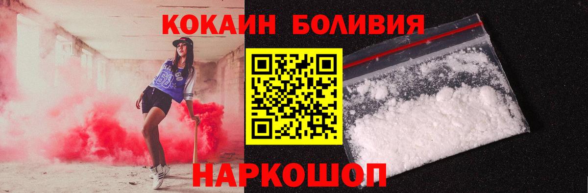 Кокаин VHQ  COCAIN FishScale  Дедовск  Вход с VPN 