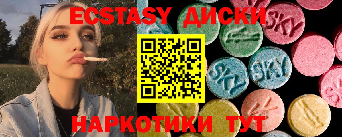 Ecstasy 280 MDMA Дедовск