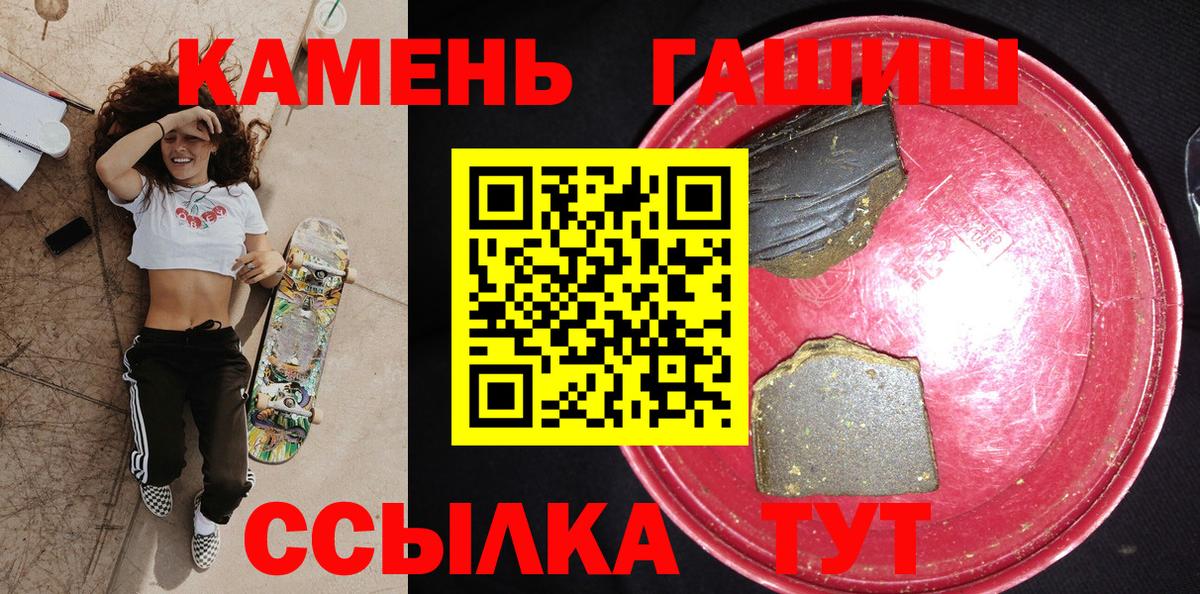 Дедовск  Гашиш  ГАШ ice o lator  Вход с VPN  ГАШИШ гашик 