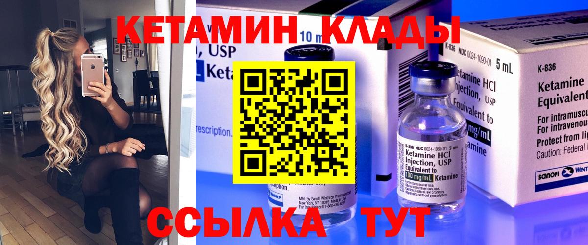 КЕТАМИН VHQ Дедовск