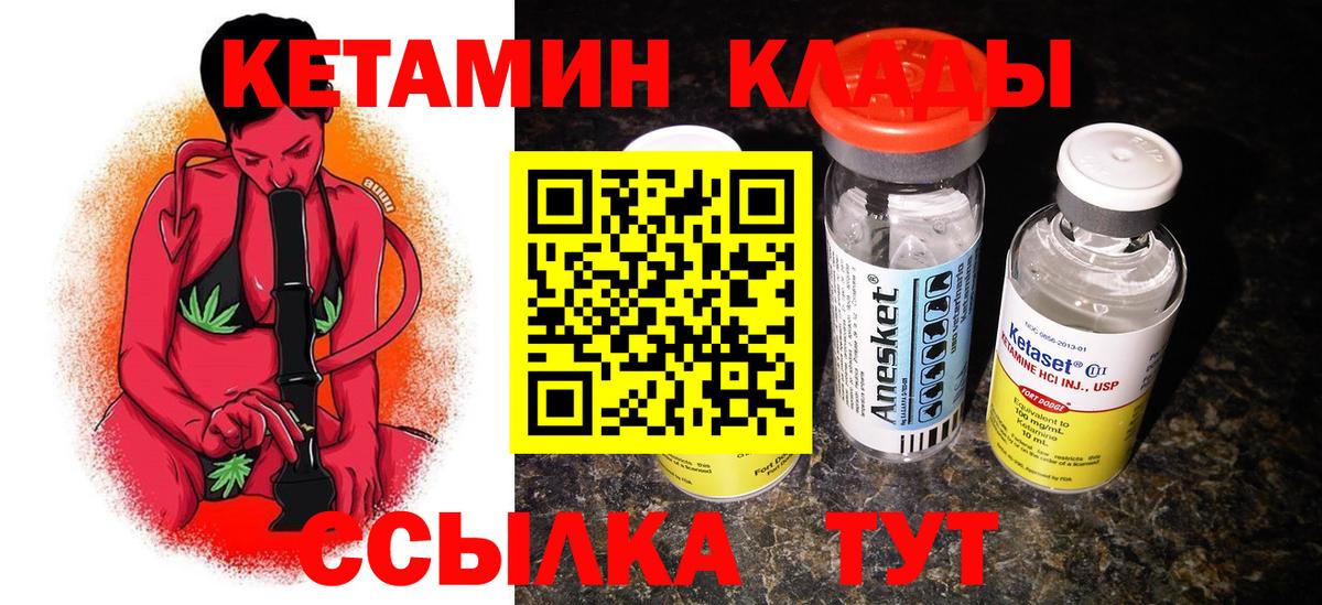 Дедовск  КЕТАМИН VHQ  Вход с VPN  КЕТАМИН VHQ 