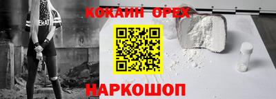 кокаин премиум Кунгур