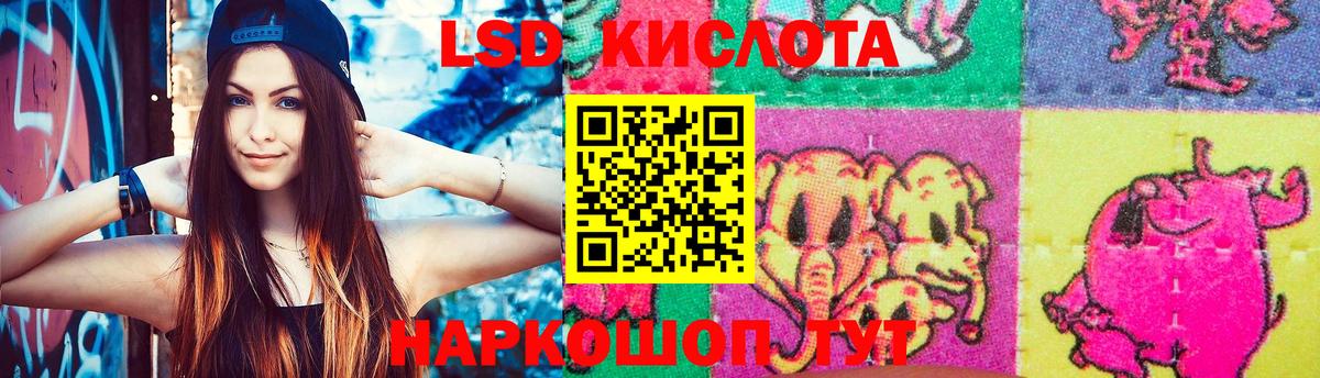 LSD-25 экстази кислота Дедовск