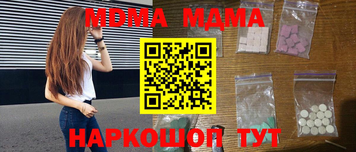 Дедовск  МДМА crystal  MDMA молли  Вход с VPN 