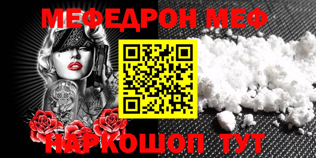 МЕФ мука Дедовск