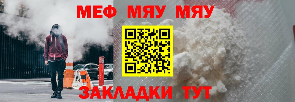 Дедовск  Меф mephedrone  Мефедрон mephedrone  МЕФ  Вход с VPN 