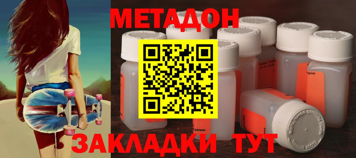 МЕТАДОН methadone  hydra ссылки  Дедовск  Вход с VPN  Метадон мёд 