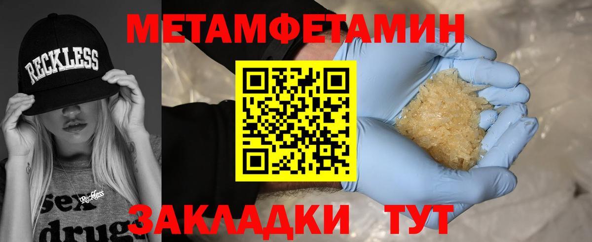 МЕТАМФЕТАМИН Methamphetamine Дедовск