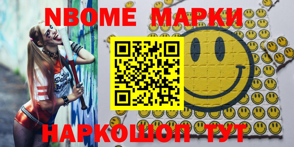 наркошоп  Вход с VPN  Наркотические марки  Дедовск  Марки 25I-NBOMe 1,5мг 